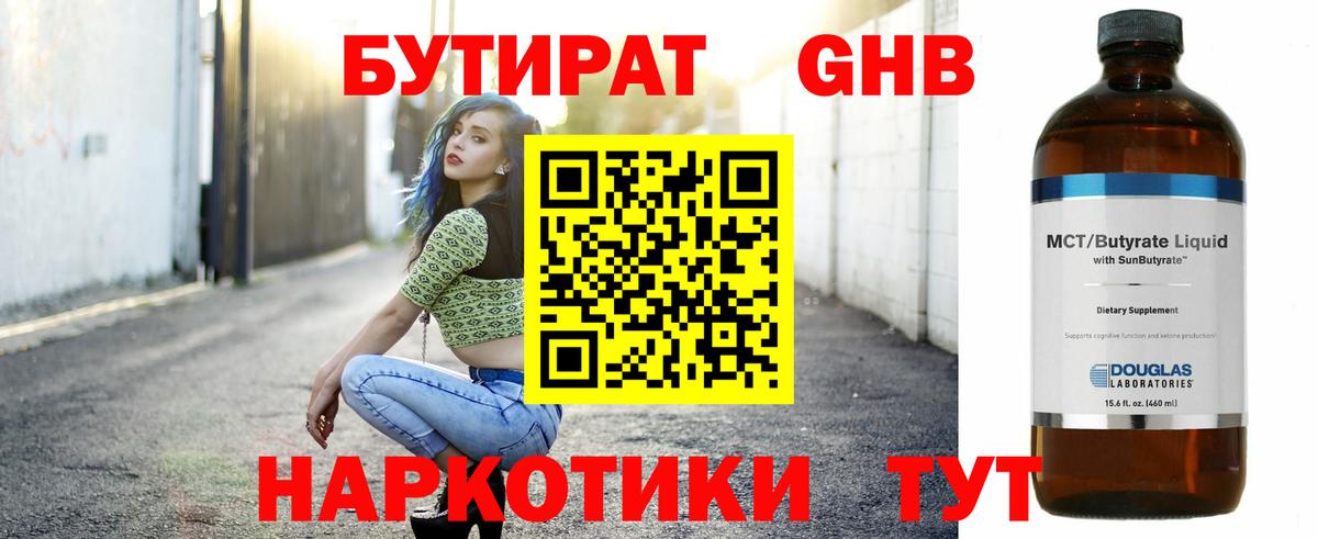 Бутират вода  Вход с VPN  Бутират  Черногорск 