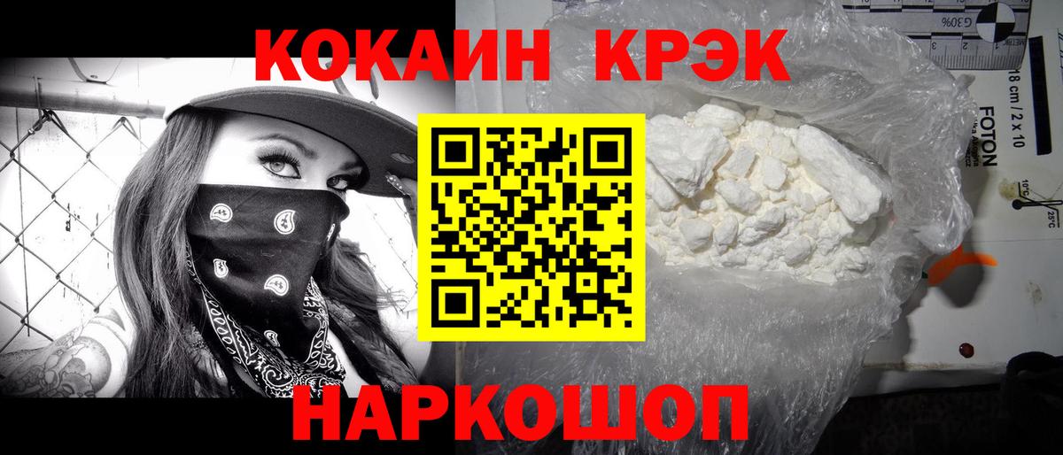Cocaine Боливия Черногорск