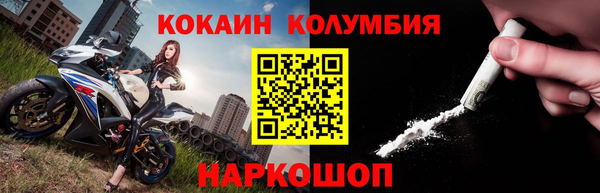 COCAIN 98%  Вход с VPN  Черногорск  Кокаин Fish Scale 
