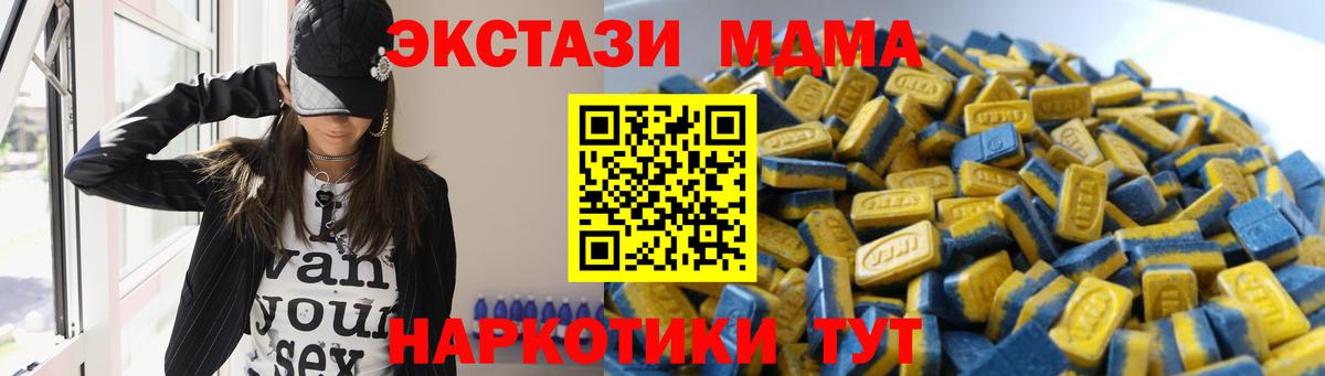 ЭКСТАЗИ  Ecstasy 99%  Вход с VPN  Черногорск 