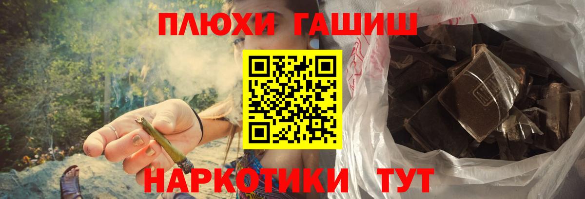ГАШ Cannabis Черногорск