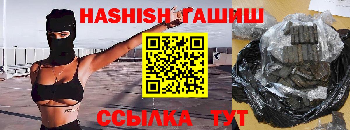 Черногорск  ГАШ VHQ  ГАШ  Вход с VPN 
