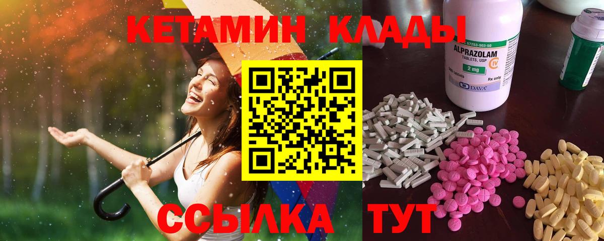 Кетамин ketamine  Вход с VPN  КЕТАМИН VHQ  блэк спрут онион  Черногорск 
