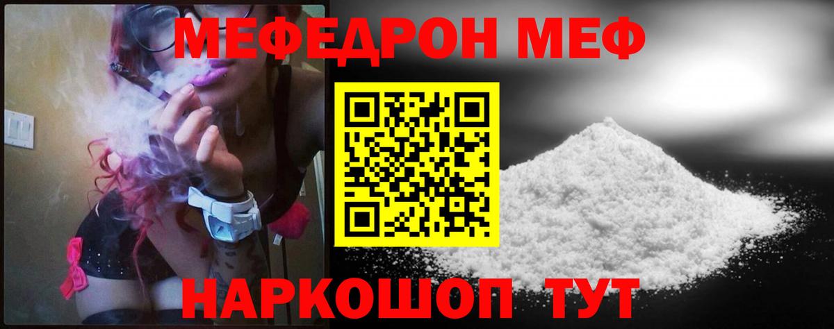МЕФ  Черногорск