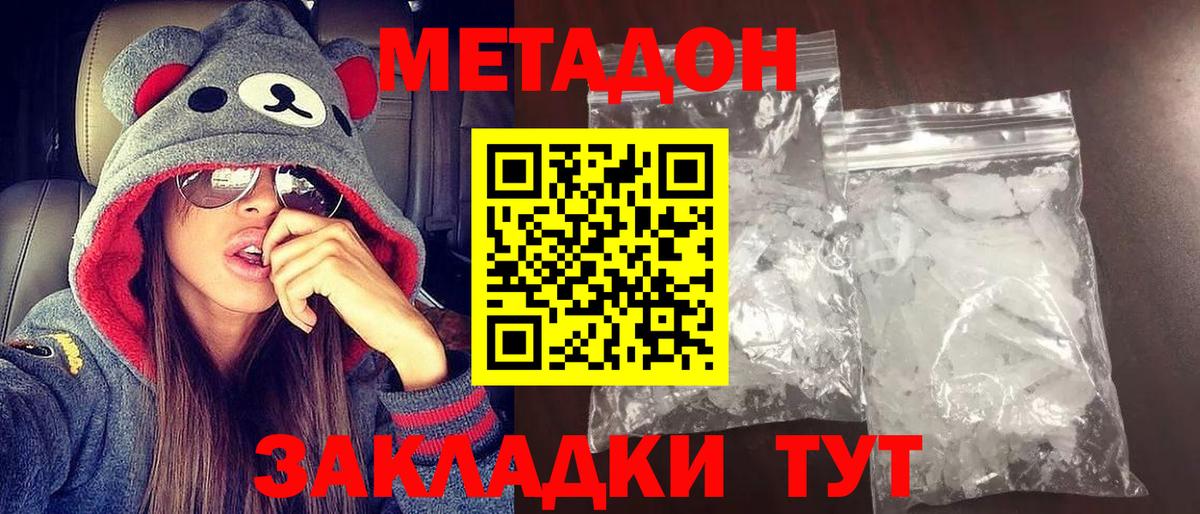 МЕГА tor  Вход с VPN  Черногорск  МЕТАДОН кристалл  Метадон VHQ 