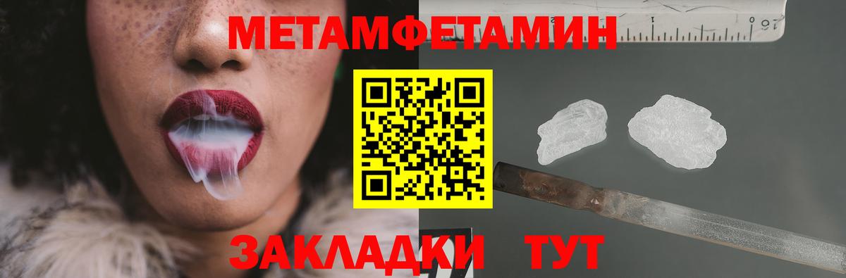 Черногорск  Метамфетамин кристалл  Вход с VPN  Метамфетамин кристалл 