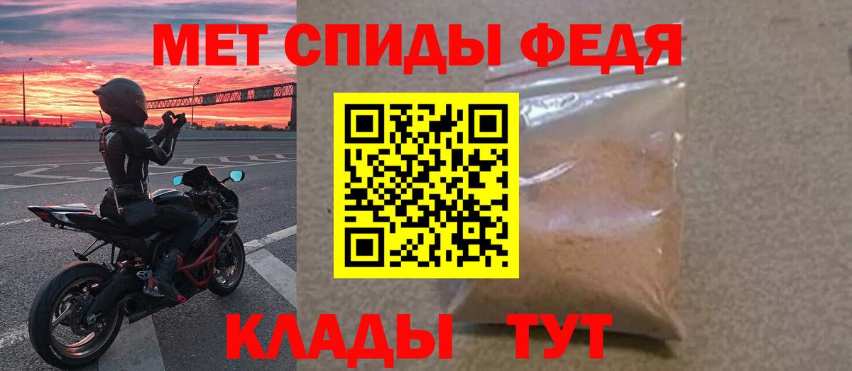 МЕТАМФЕТАМИН витя Черногорск