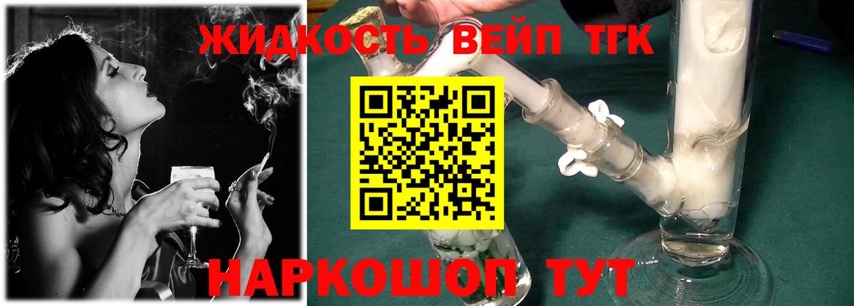 ТГК вейп с тгк  Вход с VPN  Черногорск 